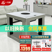 一均 25款AX5T年年有余80*80CM钢玻电陶炉电暖炉方机取暖桌电暖桌家用多功能烤火桌取