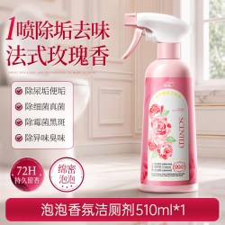 ORGINESE 洁厕灵香氛泡泡马桶清洁剂强力除垢除臭清香型洗厕所液去污卫生间