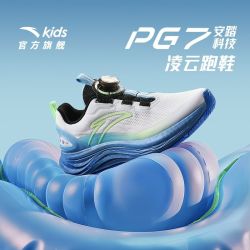 安踏 儿童PG7凌云跑鞋男大童运动鞋2026春秋新款犟弹科技休闲鞋