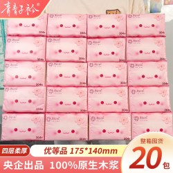 青青子衿 抽纸巾整箱实惠装家用四层加厚纸抽实惠餐巾纸中国纸业