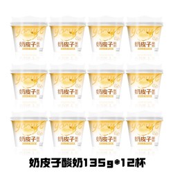 庄园牧场 奶皮子酸奶135g*12杯