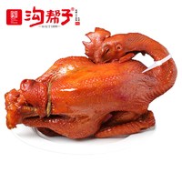 沟帮子 550g厂家现做现发东北特产非烧鸡烤鸡年货正宗尹家