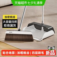 88VIP：五月花 魔术扫把簸箕两件套防风梳齿型塑料结实耐用大扫除家用除尘