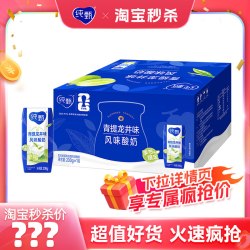 纯甄 青提龙井味风味酸奶200g×16包官方旗舰店