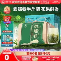 移动端、88VIP:狮峰 牌新茶明前特级碧螺春浓香型春绿茶叶纸包250g散装