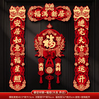 乔迁磁吸对联2026新款