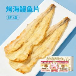 蔡澜花花世界 烤海鳗鱼片烤鱼片海鲜特产即食小吃解馋网红海味零食