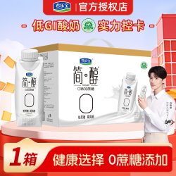 君乐宝 超值 6月 君乐宝简醇梦幻盖0蔗糖酸奶10瓶整箱节日送礼