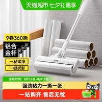 88VIP:五月花 粘毛器滚筒长杆家用可撕式粘纸除毛黏猫毛头发强力清洁神器