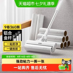 五月花 粘毛器滚筒长杆家用可撕式粘纸除毛黏猫毛头发强力清洁神器