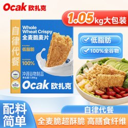 欧扎克 全麦脆麦片