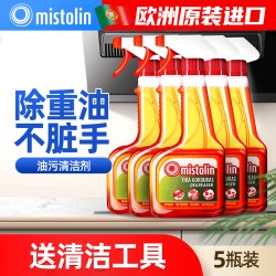 MISTOLIN 5瓶装 厨房油污清洁剂油烟机清洗剂厨房去重油神器强力清洗剂