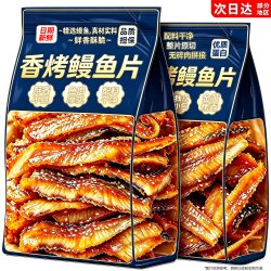 板牙妹妹 香烤鳗鱼片开袋即食舟山海鲜特产烤鱼干丝解馋休闲海味小吃零熟食