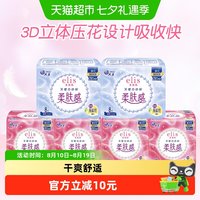 88VIP:elis 大王elis爱璐茜卫生巾组合88片