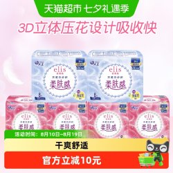 elis 大王elis爱璐茜卫生巾组合88片