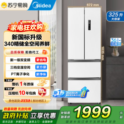 美的 [自营]美的冰箱【新国标】340L新一级能效双变频法式多门四开门小型白色电冰箱超薄风冷无霜