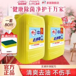 雕牌 洗洁精家用商用80斤大桶实惠装安全无毒级无磷环保正品旗舰店
