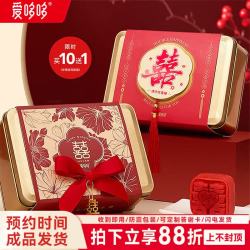 爱哆哆 喜糖成品礼盒装含糖果订婚结婚专用回礼品实用婚宴礼伴手礼