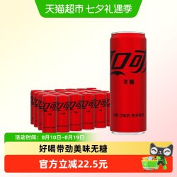 可口可乐 无糖 零度汽水 330ml