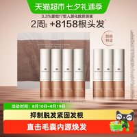 移动端:Off & Relax 防脱焕发安瓶精华液