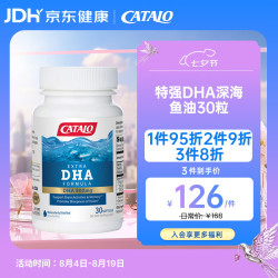 CATALO 特强DHA深海鱼油进口成人保护视网膜明眸亮眼每粒266mgdha 30粒英文包装