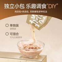 高爷家 鲜蒸系列成猫幼猫 宠物用零食伴侣湿粮 肉泥肉汤分装补水双联包 G 60g*6