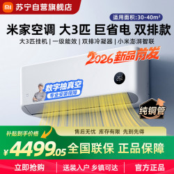 小米 米家小米空调72GW-PG30/N1A1