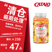 CATALO 儿童多维小熊软糖宝宝果味 60粒*1瓶 新（有效期：2026年12月）
