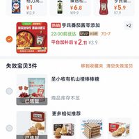 订单截图缩略图