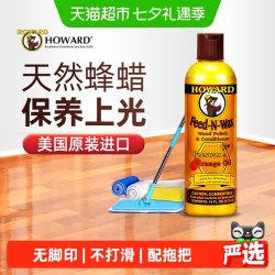 豪德 木地板保养蜡实木复合地板专用精油打蜡神器家用护理蜂腊