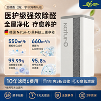 Dephina 菲兰Natur-OF空气净化器家用除甲醛雾霾新房卧室装修异味负氧离子杀菌消毒主动净化 大号白色60㎡
