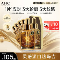 全脸提拉：AHC 臻致多肽紧塑面膜黄金款5片