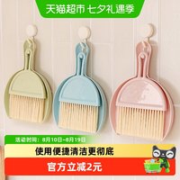 88VIP:达福芮 簸箕扫把套装桌面迷你小扫把家用键盘刷塑料铲刷组合装一套