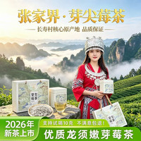 茗满江 张家界特级芽尖莓茶土家龙须藤茶办公室茶叶60g罐（送礼品袋）