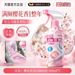洁厕灵液马桶清洁剂强力除垢去污去黄除臭清香型洗厕所尿碱溶解剂