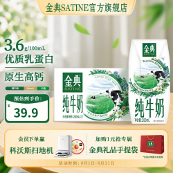 伊利 金典 纯牛奶200ml*12盒