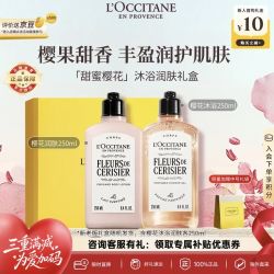 欧舒丹 甜蜜樱花沐浴露250ml+身体乳250ml