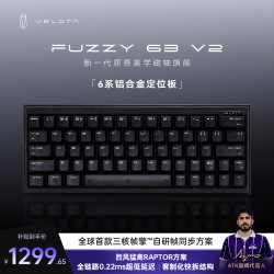 艾泰克 梵塔VELOTA FUZZY 60/63 V2磁轴键盘电竞游戏专用