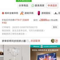 65寸海信e5q pro 好价可冲