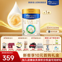 美素佳儿 皇家美素佳儿婴幼儿配方奶粉新国标 荷兰原装进口 2段 800g 1罐