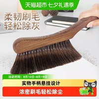 88VIP：达福芮 扫床刷子家用细密软毛清洁扫帚鸡翅木长柄除尘刷沙发卧室清洁刷