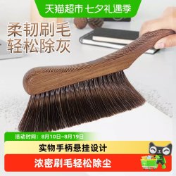 达福芮 扫床刷子家用细密软毛清洁扫帚鸡翅木长柄除尘刷沙发卧室清洁刷