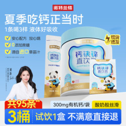 NUTREND 钙铁锌直饮营养包成长三宝液体钙非钙镁赖氨酸口服液