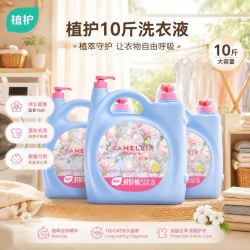 植护 10斤洗衣液家用实惠装持久留香168小时专研婴儿大人通用洗衣.
