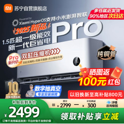 小米 米家小米空调35GW-NA20/V1A1
