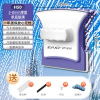 EAST 擦玻璃神器家用2026新款高层擦窗外专用三层双面窗户家政工具刮刷