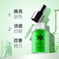 phyto-c 欧玛色修精华液美版杜克舒缓修护淡化痘印提亮效期至27.6官方正品