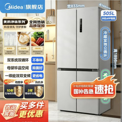 美的 冰箱 MR-531WSPZE 谷雨灰