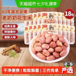老奶奶 五香红皮花生米小酒花生每日坚果炒货18包下酒菜休闲零食