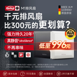Dephina 德国M1壁挂穿墙式排风扇紧凑型中大风量储物间除霉去味去烟味家用 M996黑珍珠（5-10平）